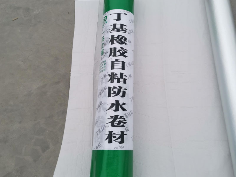 聚氯乙烯pvc丁基自粘防水卷材